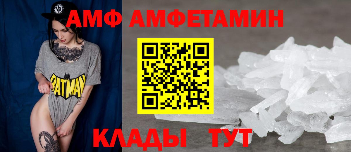 АМФЕТАМИН Premium Новороссийск