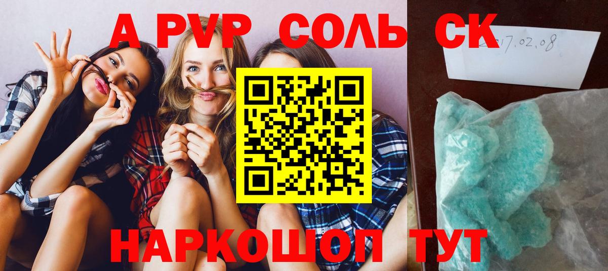 A PVP мука  APVP  Новороссийск  Вход с VPN  А ПВП VHQ 