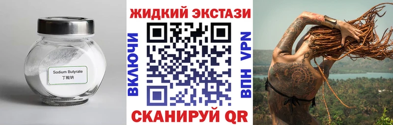 даркнет сайт  Новороссийск  Бутират Butirat 