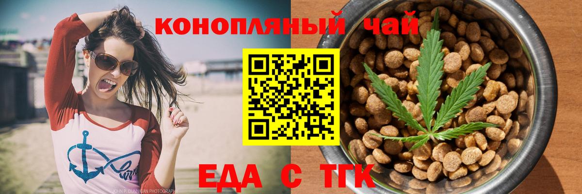 Canna-Cookies конопля Новороссийск
