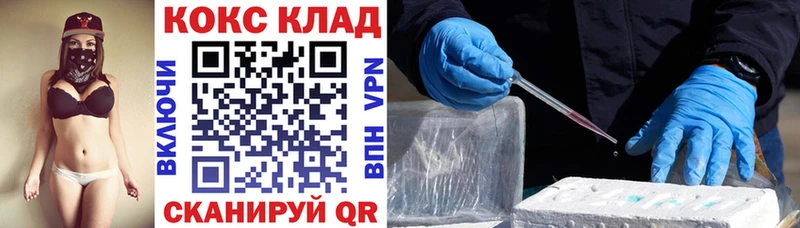 купить  цена  Новороссийск  Кокаин Перу 
