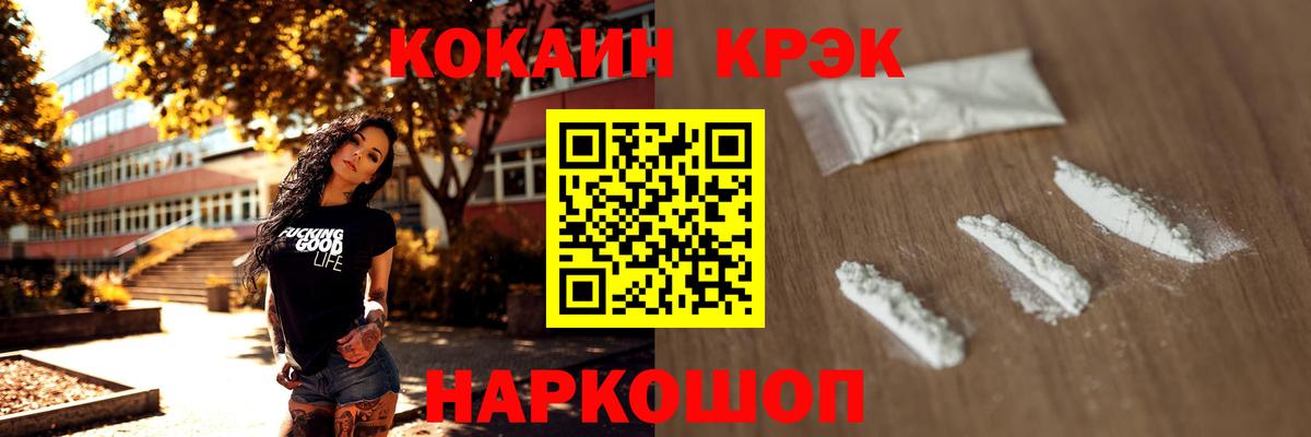 Cocaine  Cocaine Fish Scale  Вход с VPN  Новороссийск  как найти закладки  Cocaine Эквадор 