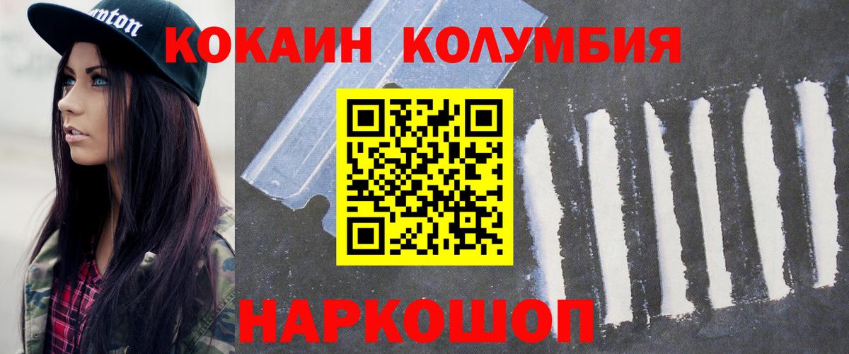 COCAIN Перу Новороссийск