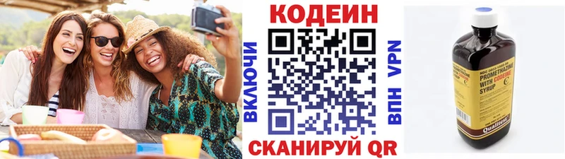 Codein напиток Lean (лин) OMG сайт Новороссийск