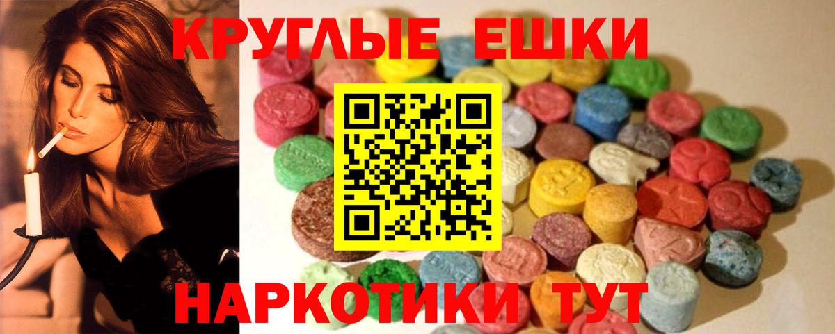 ЭКСТАЗИ 99%  Ecstasy XTC  Вход с VPN  Ecstasy  Новороссийск 