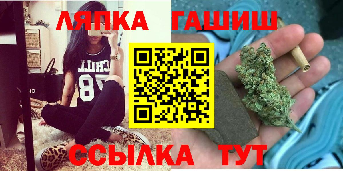 Новороссийск  Гашиш Ice-O-Lator  Вход с VPN  Гашиш Premium 