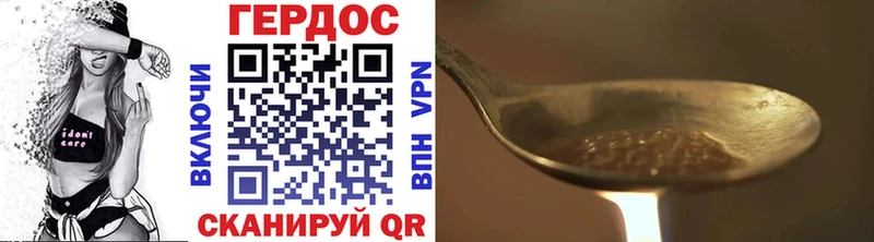 Героин хмурый сколько стоит Новороссийск