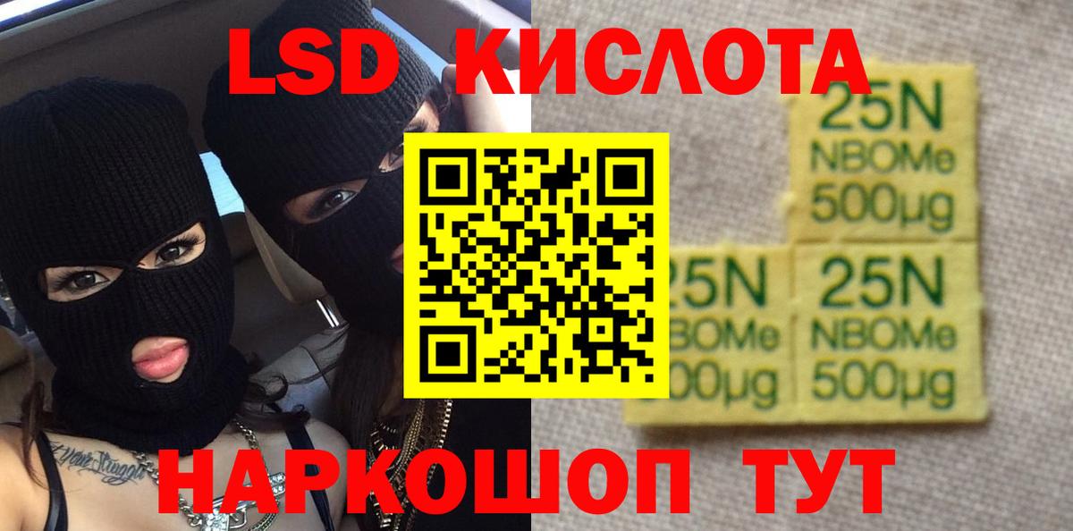 Лсд 25 экстази кислота Новороссийск