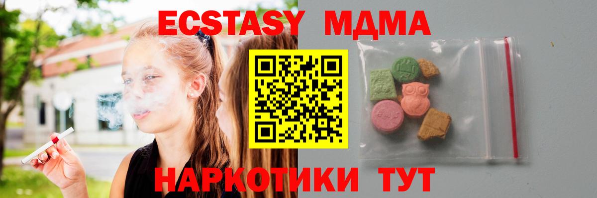 Новороссийск  MDMA VHQ  Вход с VPN  MDMA кристаллы 