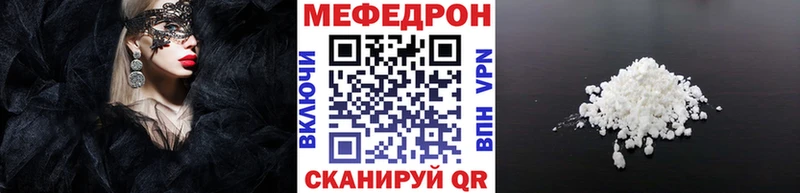 МЕФ мяу мяу  Новороссийск 
