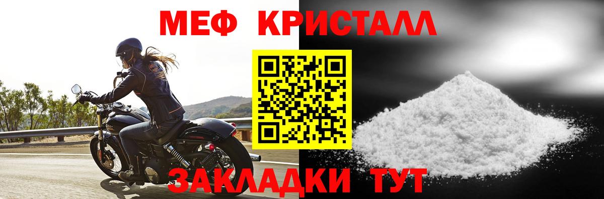 МЕФ  Новороссийск