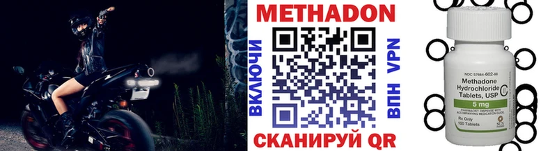 МЕТАДОН VHQ  МЕГА ссылки  Новороссийск  где купить наркоту 