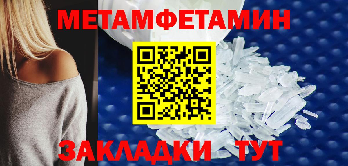 МЕТАМФЕТАМИН винт  МЕТАМФЕТАМИН винт  Новороссийск  Вход с VPN 