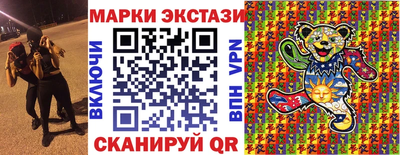 Наркотические марки 1,8мг  Новороссийск 