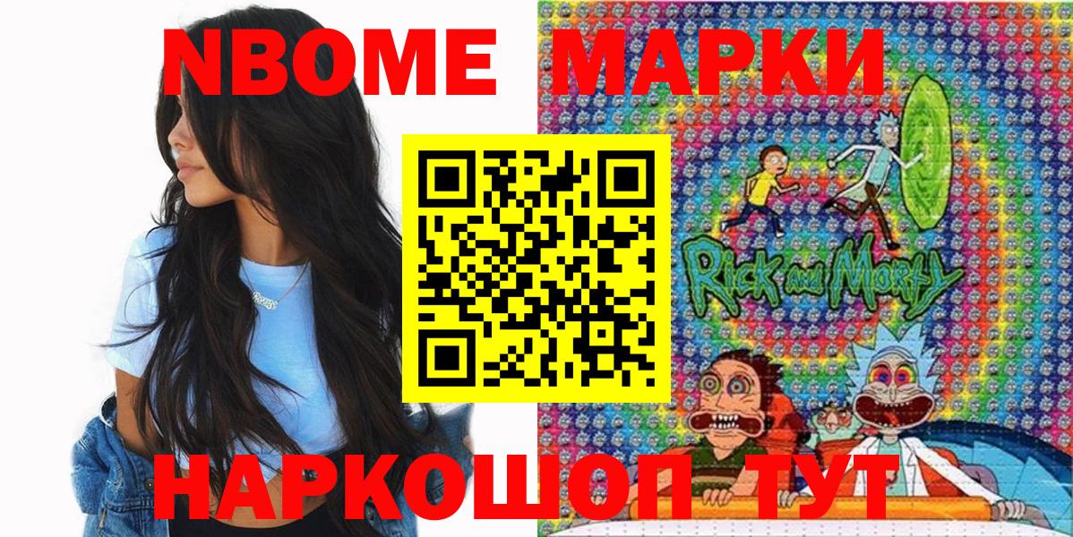 купить   Марки N-bome 1,8мг  Марки NBOMe  Новороссийск  Вход с VPN  Марки N-bome 1,8мг 
