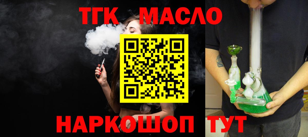 Дистиллят ТГК жижа  Вход с VPN  Новороссийск 