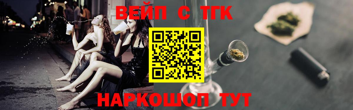 Дистиллят ТГК жижа Новороссийск