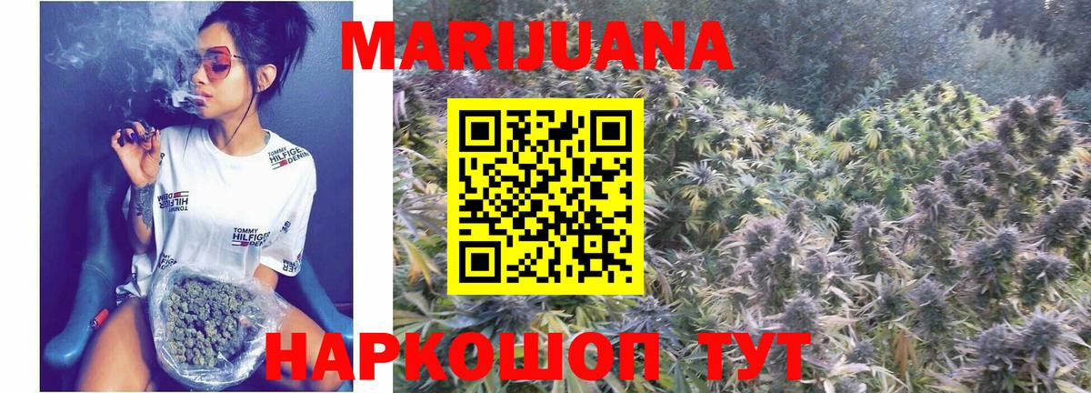 Бошки Шишки сатива  МАРИХУАНА индика  Бошки марихуана OG Kush  Вход с VPN  Новороссийск 